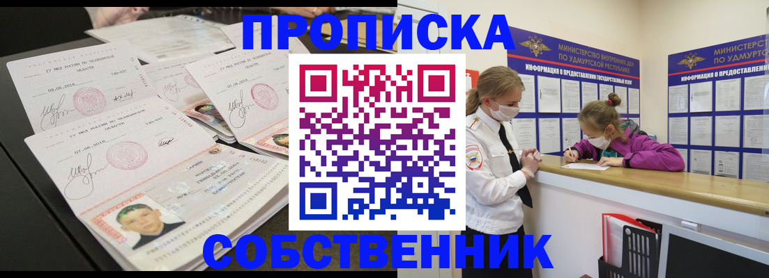 миграционный учет в Павлово