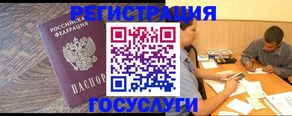 прописка от собственника в Павлово